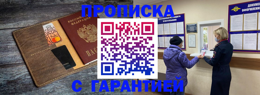 найти адрес прописки в Пскове