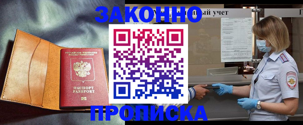 регистрация для школы в Пскове