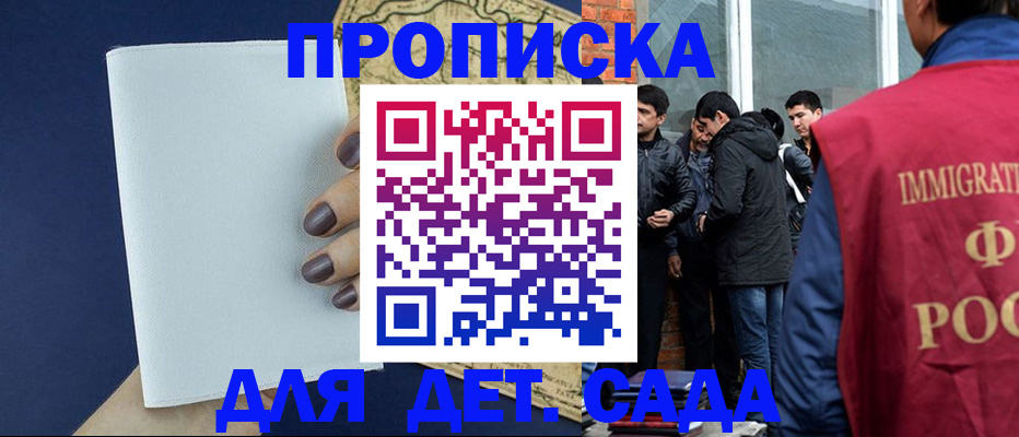 прописка для кредита в Пскове