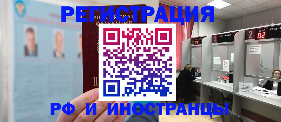 временная регистрация надежно в Пскове