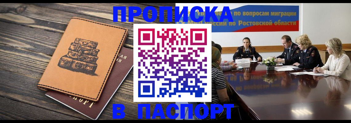 прописка для военкомата в Пскове